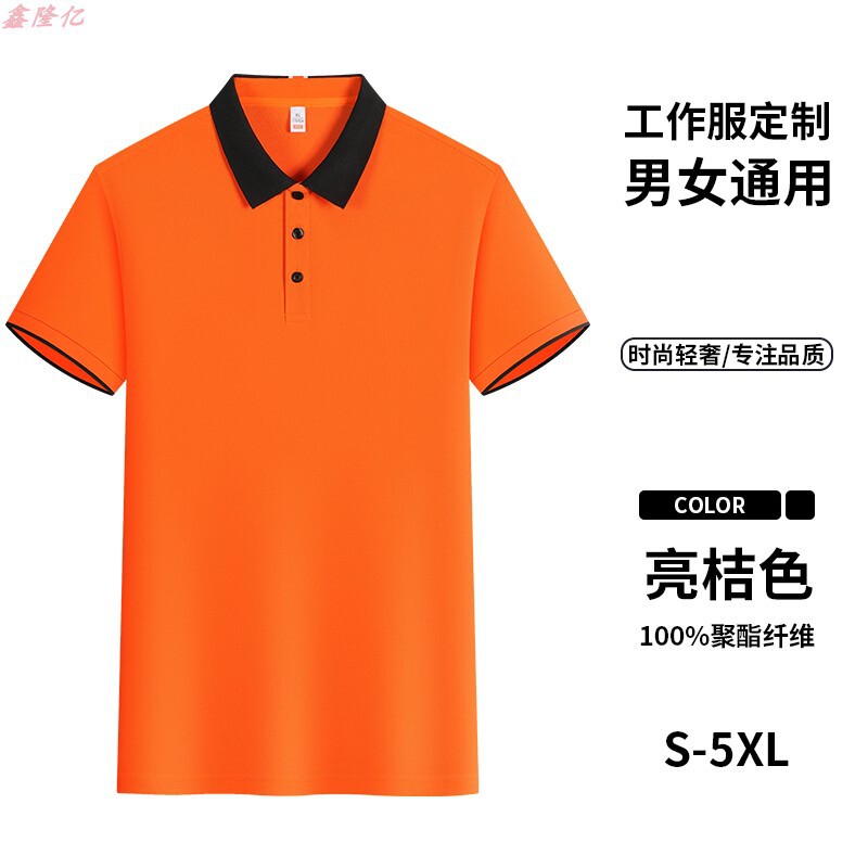 ファーストフードのバーベキュー店の夏の作業服の半袖の印字のミルクティー店の喫茶店のホテルの従業員の薄いタイプの襟のtシャツ|undefined
