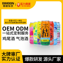 定制易拉罐气泡酒500ml标准化酒吧酒馆加工洋酒铝罐鸡尾酒
