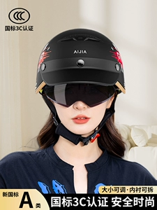 Electric Vehicle Helmet Men's Summer Sunscreen Four Seasons