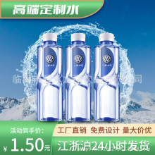 矿泉水定制百岁山348ml*24瓶装活动会议logo标签饮用水企业订制水