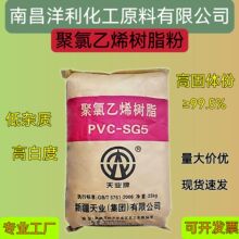 �S�ҹ���������ϩ��֬���½���ISG5�߰׶ȸ߹��wSG-5 PVC