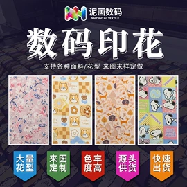 印花、扎染布;围巾