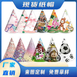 新跨境纸帽合集生日派对用品卡通儿童party装饰场景布置道具饰品