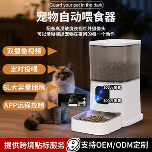 Pet Automatic Feeder Smart Device New 6L Large Capacity Cat Food Dog Food Cross-Border Wholesale Cat Automatic Feeder