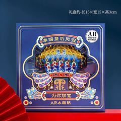 孝端皇后鳳凰冠九龍九鳳金属冷蔵庫マグネット北京故宮博物院文化創造土産