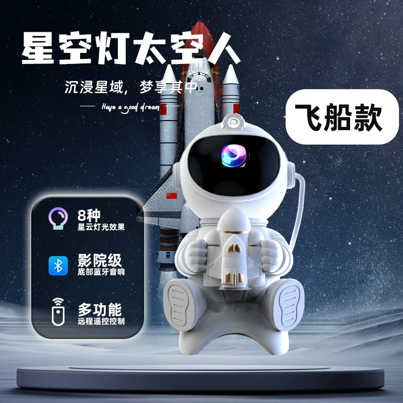 Космос луна, астронавт, звездное небо, лампа, ночник, Bluetooth