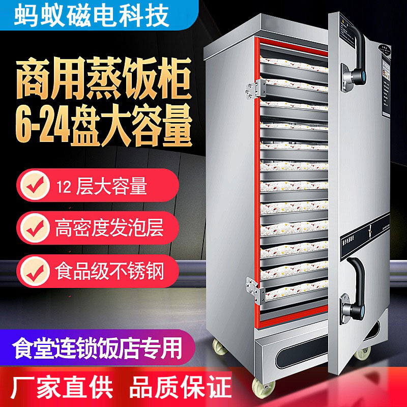 商用蒸饭车12盘24盘10电蒸饭柜大型商用双门蒸包炉食堂餐厅电蒸箱