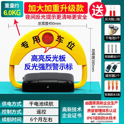 Car lock, control parking space ground lock - punch-free-and-highly-reflective-remote-control-dry-battery-2-remote-control
