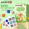Nanjing Tongrentang Mosquito stickers 24 Herb essential oil pregnant woman Infants Mosquito repellent adult Mosquito