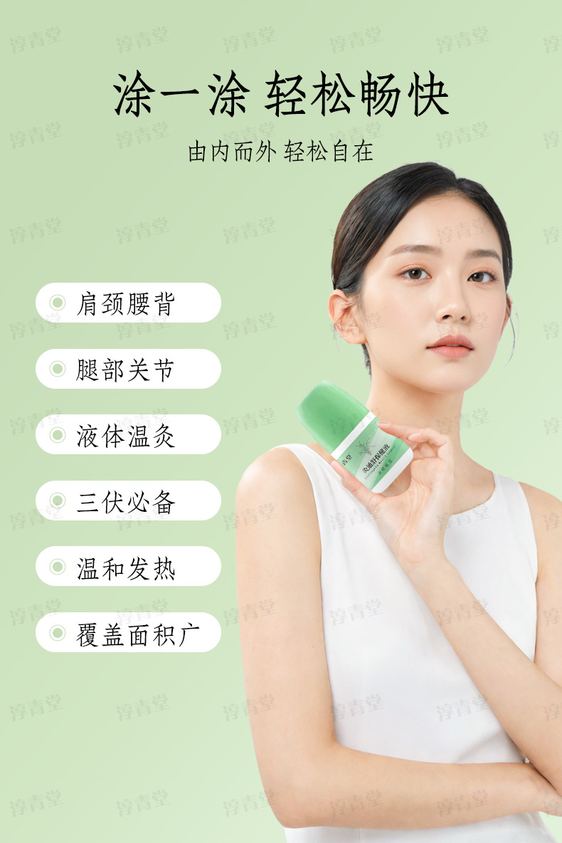 Self-Heating Roller Ball Massage Liquid for Muscle and Joint Comfort 50ml Topical Herbal Body Application specifications