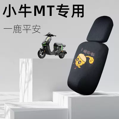 Accessories Battery Car Seat Cover Mesh – Electric car cushion - yilu-ping-an-special-seat-cushion-cover-for-mavericks-mt-front-and-rear-seats