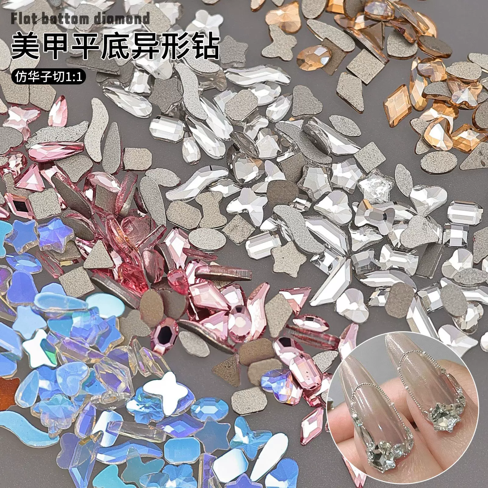 网红混装平底钻小号迷你异形白钻菱形马眼温精灵爆闪香槟色美甲钻