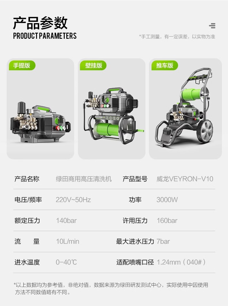 Greenfield Commercial Car Washer Veyron High-Power Ultra-High Pressure Cleaning Machine Water Gun Car Wash Pump Household 220V Magic Tool