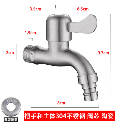 304 steel washing machine faucet household 4-point special extended stainless steel dual-use mop pool inlet and outlet faucet