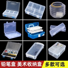 素描铅笔盒美术工具材料收纳盒子素描笔盒双层手提大容量塑料盒子