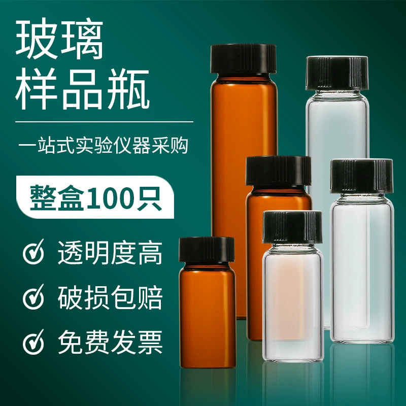 Стеклянная бутылка для образцов Винт-бутылка Прозрачная бутылка для отбора проб Бутылка для проб Бутылка для проб для бутылок для небольших бутылок для химической лаборатории