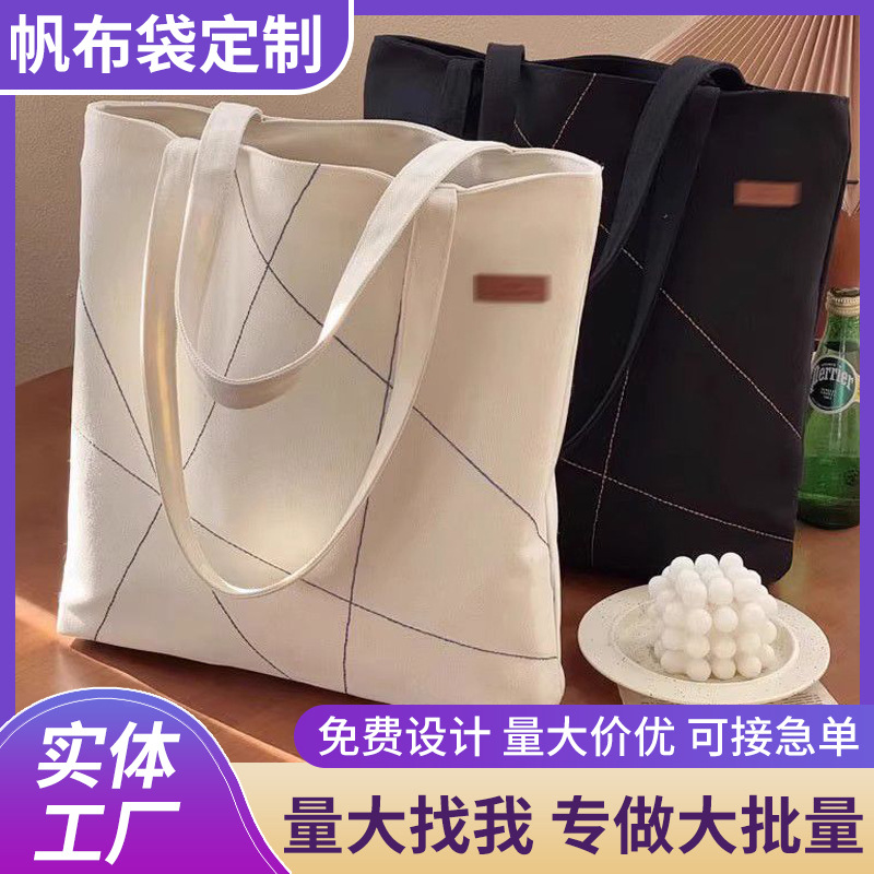 帆布袋定制ins风韩版简约托特包购物袋广告宣传手提棉布袋定做