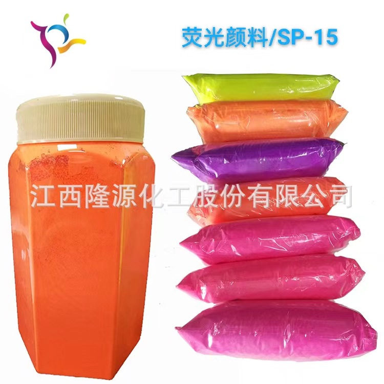 彩色塑胶注塑荧光色粉耐高温pvc颜料降解 高温注塑荧光颜料