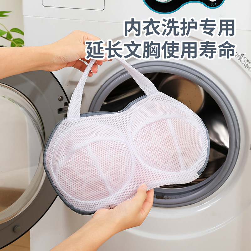 New Cross-border Soft Shell Bra Bag Laundry Bag Anti-deformation Washing Machine Special Washing Bag Thickened Sandwich Mesh Bag