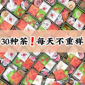 30种茶样试喝组合生茶熟茶小青柑云南普洱茶滇红茶福鼎白茶叶茶饼
