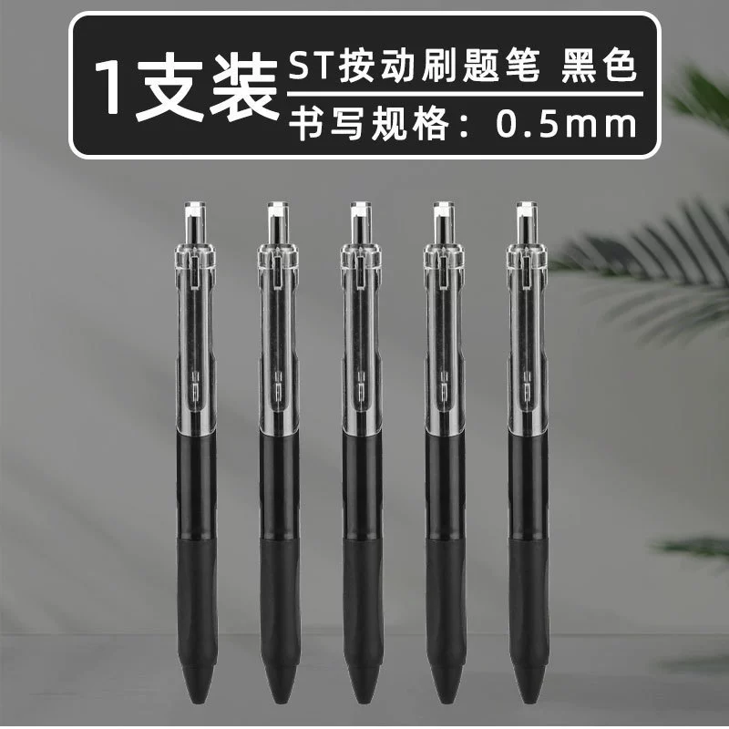 Gel Rollerball Pen ST 0.5 мм, быстрая сушка, школьные канцелярские принадлежности, варианты оптовой покупки и 5-штук в коробке