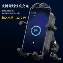 摩托车手机无线充电支架15W快充减震防盗全防护机车摩旅手机支架
