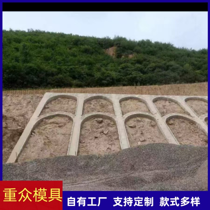 窗孔式拱形骨架护坡模板现浇混凝土护坡模具高速护坡工程