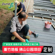 姿态竹木地板 休闲公园户外重竹防滑防潮高耐竹户外木地板