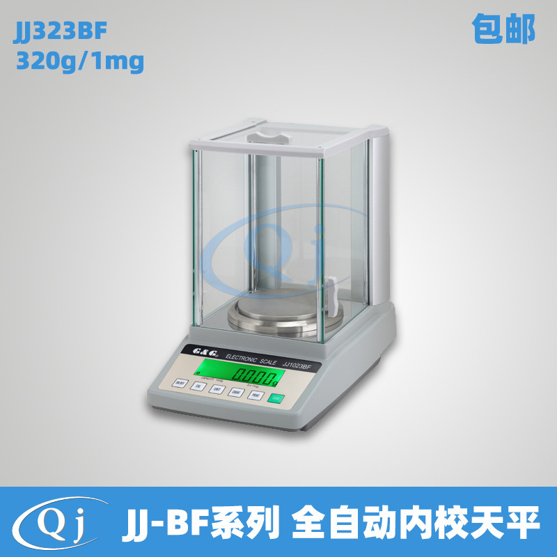 双杰G&G JJ323BF 320g/1mg全自动内校分析天平千分之一0.001g天平