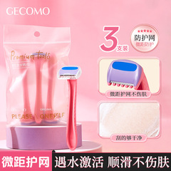GECOMO Huanran Shujing シェーバー 汗と脇毛用 特別な滑らかで安全なシェーバー 潤滑ストリップ シェーバー