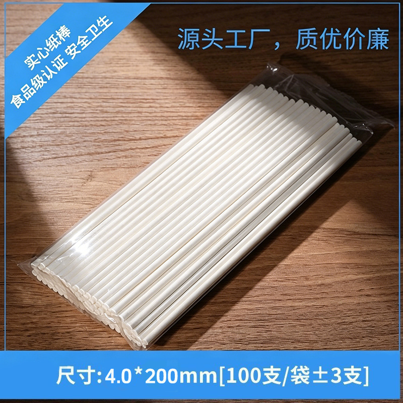 纸棒200*4.0mm(100支/袋)