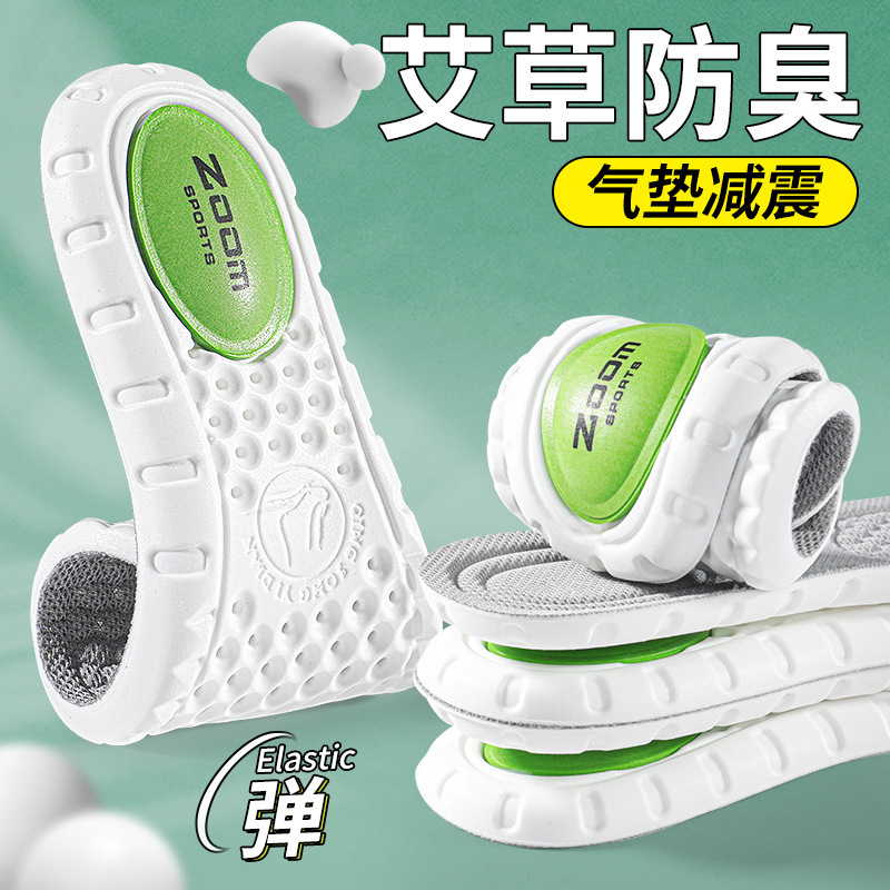 Almohadilla de ajenjo, amortiguación, plantilla deportiva, hombres y mujeres, absorbentes de sudor, desodorantes, transpirables, pisando heces, súper suave, de pie durante mucho tiempo, sin cansarse, baloncesto
