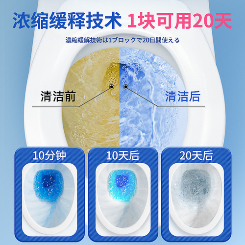 Rose two-color toilet block, blue bubble toilet automatic cleaner, toilet cleaner, toilet deodorant and odor removal toilet cleaner