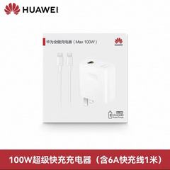 Huawei充電器100W急速充電pura70フラッシュ充電ヘッドturbo/mate60pro急速充電対応