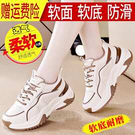 运动鞋女2024年春季新款厚底百搭老爹鞋防滑软底休闲跑步鞋小白鞋