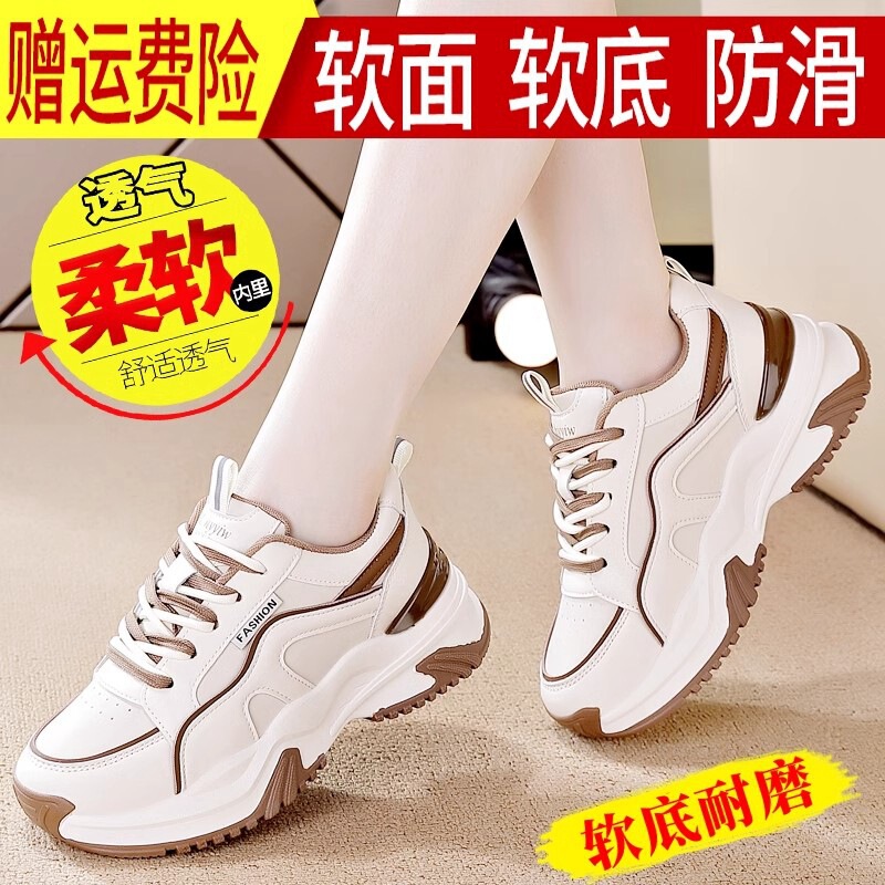 sneaker Women's 2024 Spring New Thick-soled All-match Torre Shoes Non-slip Soft-soled Casual Running Shoes White Shoes sneaker Women's 2024 Spring New Thick-soled All-match Torre Shoes Non-slip Soft-soled Casual Running Shoes White Shoes