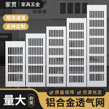 橱柜门铝合金透气网长方形衣柜透气孔鞋柜橱柜散热口通风多种规格