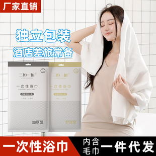 Factory Straight Hair Disposable Bath Towel Hotel Travel Bath Towel Portable Towel Bath Towel Non-woven Fabric Thickened Absorbent
