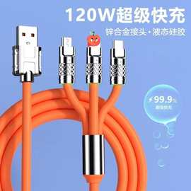 厂家现货120W一拖三锌合金快充线 Type-c加粗机客线 三合一数据线