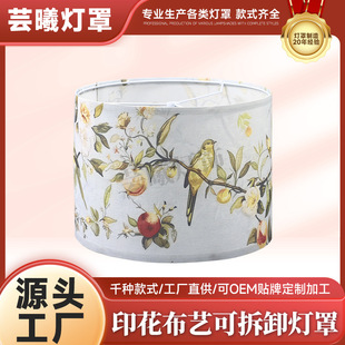 Chinese Table Lamp Lampshade Removable Floor-Standing Bedside Lamp Fabric Lampshade Artistic Style Yellowbird Pattern Printed KD Lampshade