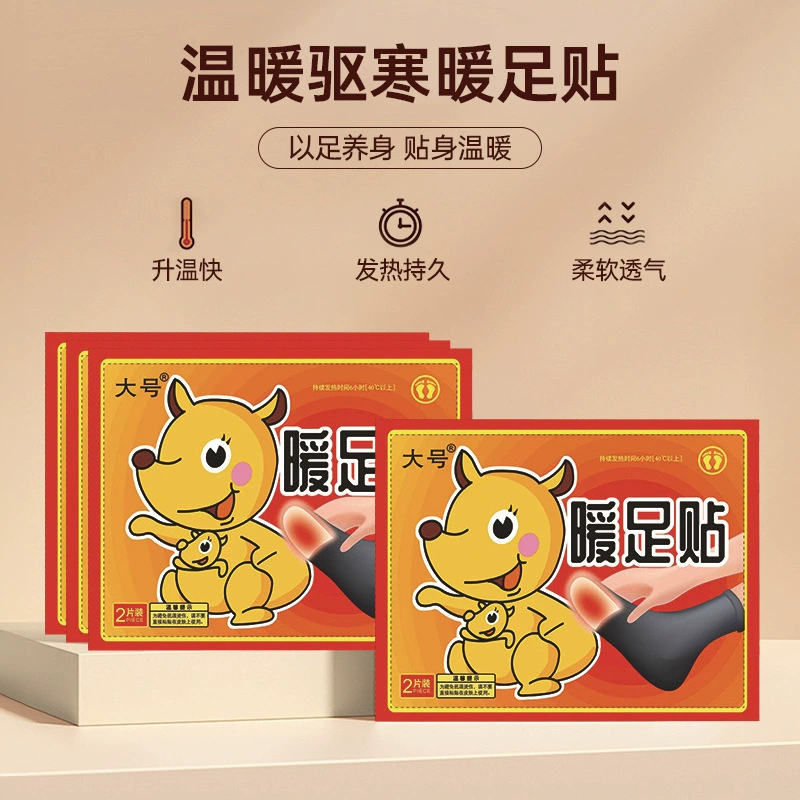 Фабрика оптовая теплая наклейка для ног самогревающаяся наклейка для ног