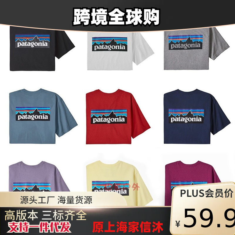 Pata Patagonia Outdoor Pure Cotton Short-Sleeved T-Shirt for Men and Women, Classic P-6 Mountain Print T-Shirt, Versatile and Versatile