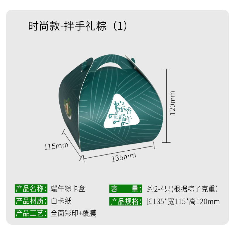Подходящая коробка-01; складная коробка