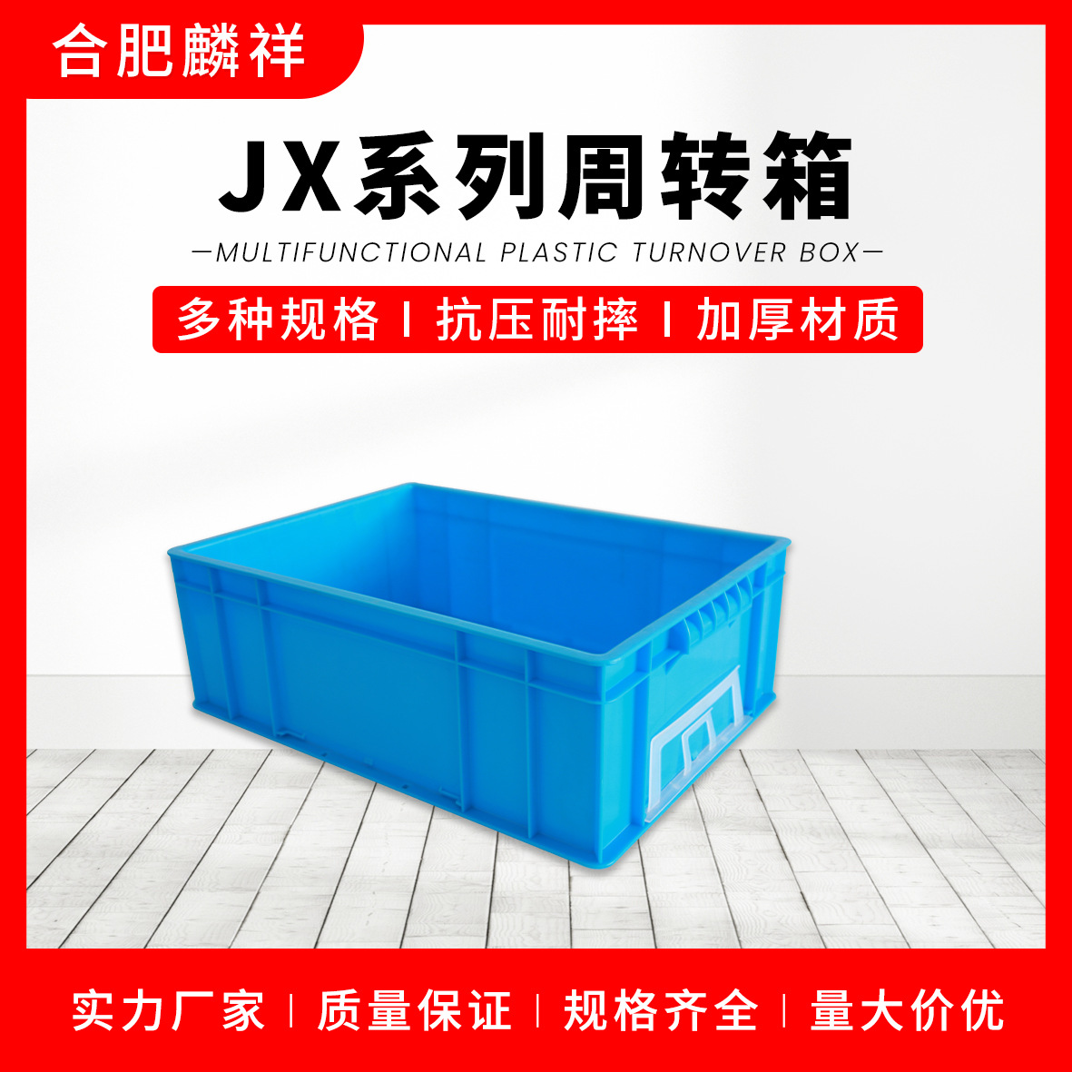 加厚塑料箱厂家批发仓库周转箱 五金零件箱 胶箱生鲜蔬菜箱