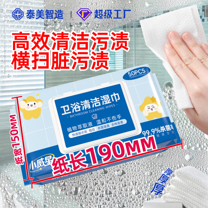 Toallitas de limpieza, toallitas húmedas especiales para descalcificar grifos de baño, potente artefacto de limpieza para vidrio, toallitas húmedas al por mayor
