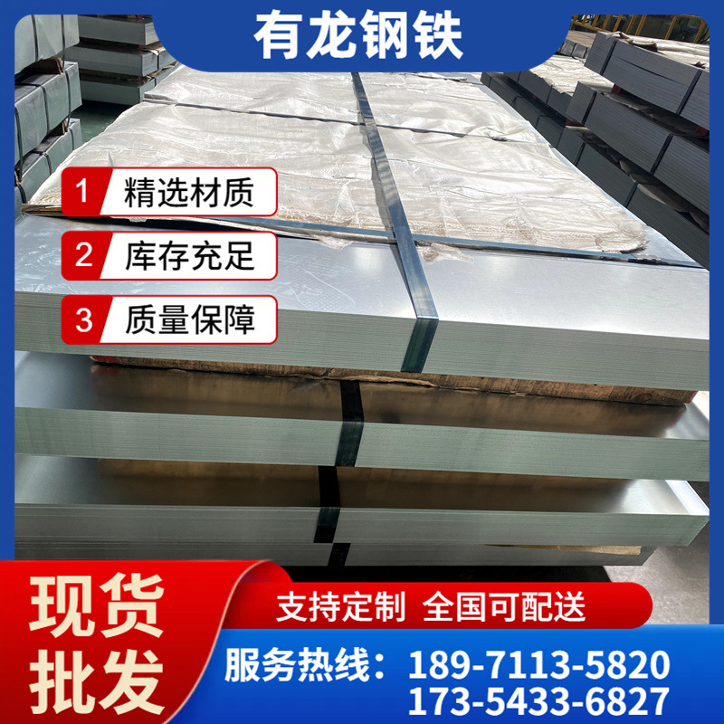 武汉热镀锌钢卷批发 建筑幕墙用热镀锌板规格表镀锌板0.6MM铁板
