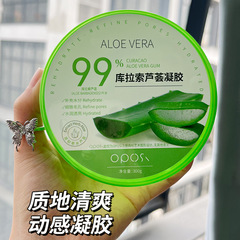 OPOSi Curacao Aloe Vera Gel Facial Care Hydrating Moisturizing Repair Aloe Vera Gel Beauty Salon Skin Care Products