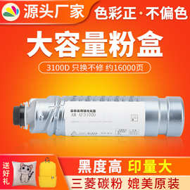 红印适用理光3100D粉盒Aficio 340 350墨粉 3200D复印机碳粉盒