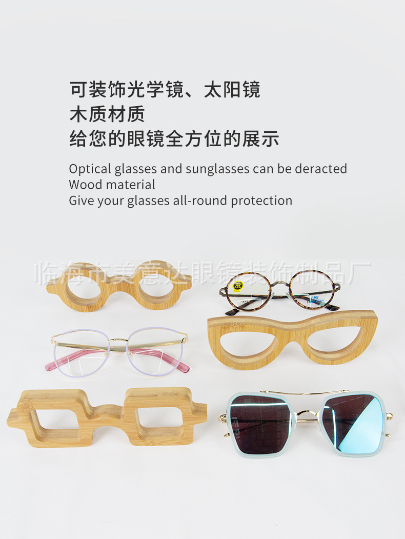 竹木眼镜陈列道具_05.jpg