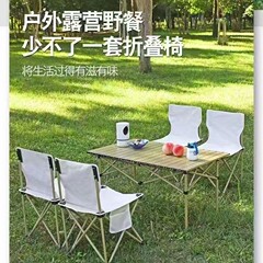 キャンプ用折りたたみテーブルと椅子、アウトドアテーブルと椅子セット、ポータブル組み合わせキャンプ用折りたたみテーブルと椅子、アウトドアピクニック用折りたたみテーブル